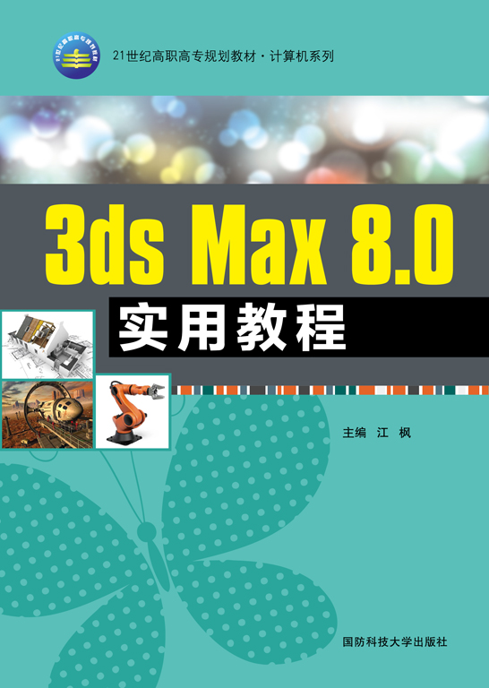 3ds max 8 download