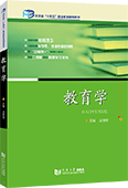 教育学